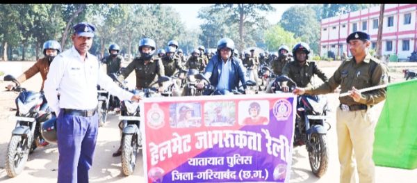 कलेक्टर - एसपी ने किया सडक़ सुरक्षा माह का शुभारंभ