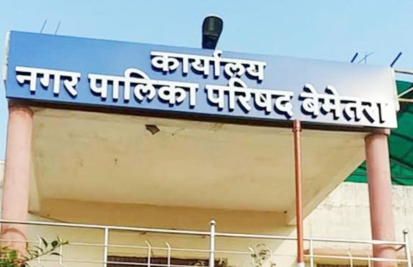 बेमेतरा नपं अध्यक्ष का पद ओबीसी मुक्त 