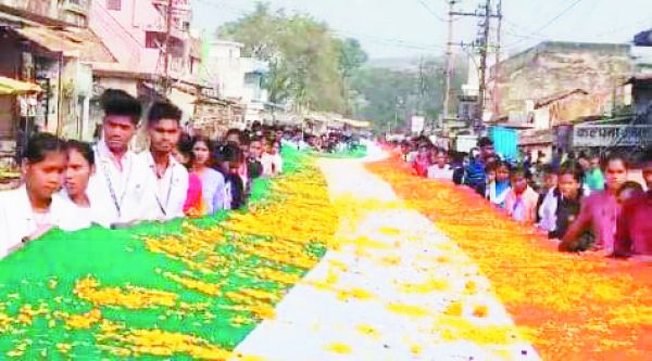 राष्ट्रीय युवा दिवस पर 1513 फीट की निकाली तिरंगा रैली 