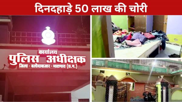  दिनदहाड़े सूने घर से 50 लाख की चोरी   नगदी-जेवर, कार और सीसीटीवी पार