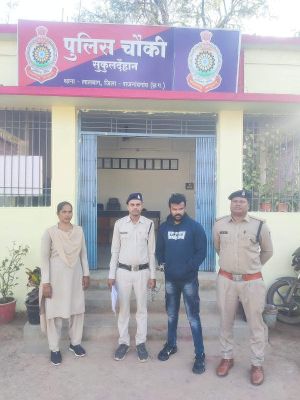 तीन साल तक दैहिक शोषण, फरार आरोपी गिरफ्तार