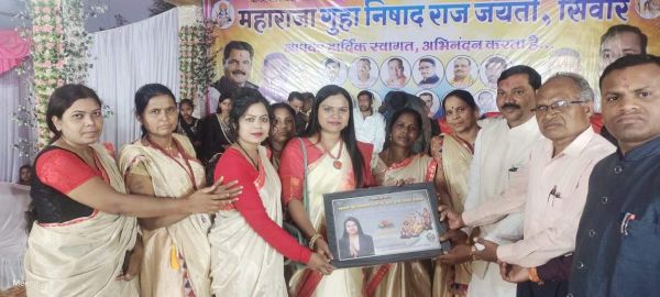 गुहा निषादराज जयंती धूमधाम से मनाई