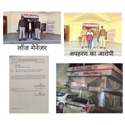 नाबालिग को लॉज में कमरा देने के मामले में कार्रवाई