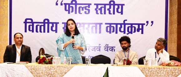 जानकार बनो सतर्क रहे का दिया संदेश