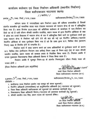 चुनाव कार्य में बाधा, प्रधान पाठक निलंबित