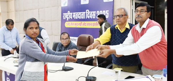 राष्ट्रीय मतदाता दिवस: चुनाव में उत्कृष्ट कार्य करने वाले अधिकारी-कर्मचारी सम्मानित