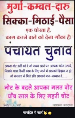नाम वापसी के बाद नगर सरकार की उभरने लगी तस्वीर