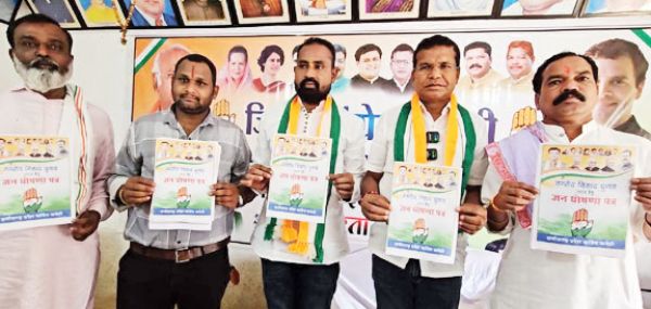 कांग्रेस ने जारी किया घोषणा पत्र, नगरीय विकास पर दिया जोर