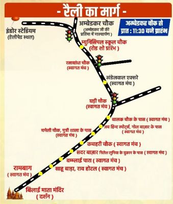 सीएम की रैली कल, महापौर सहित 40 वार्डों के भाजपा उम्मीदवारों जनता से मांगेंगे आशीर्वाद