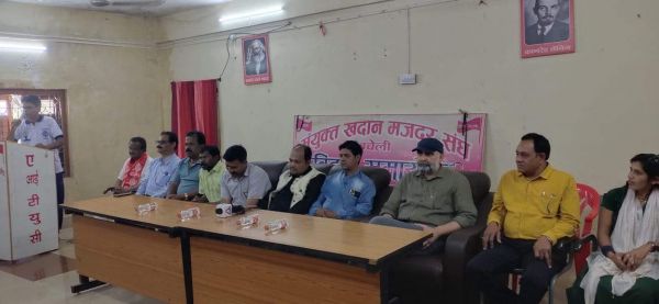 नवगठित मजदूर यूनियन खदान मजदूर संघ के अध्यक्ष सहित तीन पदाधिकारी संयुक्त खदान मजदूर संघ में हुए शामिल