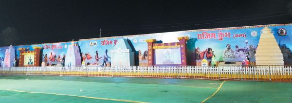  पंचकोशी यात्रा की थीम पर राजिम कुंभ कल्प मेला नवीन मेला मैदान में बनी पंचकोशी झांकी