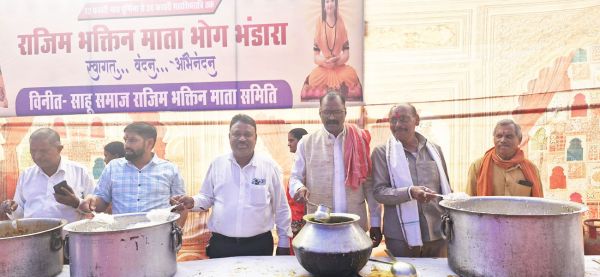 राजिम कुंभ मेला में साहू समाज राजिम भक्तिन माता समिति का भंडारा