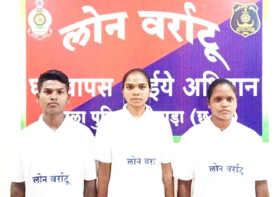 दो महिला सहित तीन नक्सलियों का समर्पण