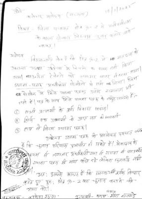 कांग्रेस अध्यक्ष और समर्थित प्रत्याशी ने की पुन: मतदान कराने की मांग, कलेक्टर को ज्ञापन