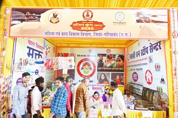 राजिम कुंभ कल्प मेला में विभिन्न विभागों की लगी प्रदर्शनी