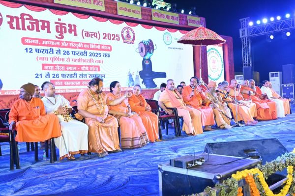 राजिम कुंभ कल्प के मंच पर संतों ने सनातन संस्कृति पर रखे विचार