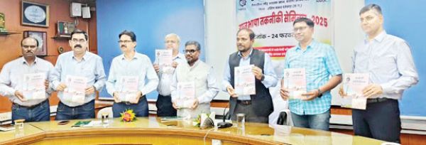 एनएमडीसी बचेली में राजभाषा तकनीकी सेमिनार