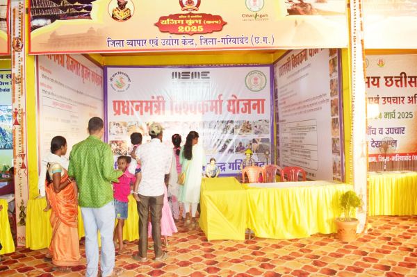 राजिम कुंभ कल्प मेला में लगा विभिन्न विभागों का स्टॉल