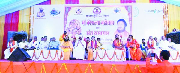 संत समागम मंच पर संतों का मंथन