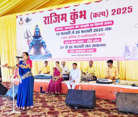 राजिम कुंभ में हिमानी ने दी भरथरी लोक गाथा की शानदार प्रस्तुति