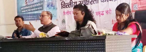 वित्तीय साक्षरता सप्ताह