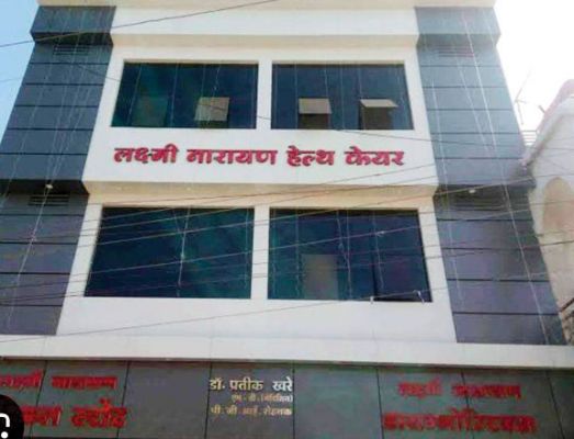 लक्ष्मीनारायण अस्पताल का संचालन नियम विपरीत, आयुक्त ने दिए जांच के आदेश