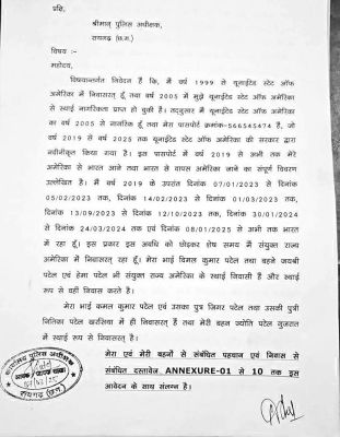 एनआरआई के साथ जमीन धोखाधड़ी, परिजनों पर फर्जीवाड़े के आरोप