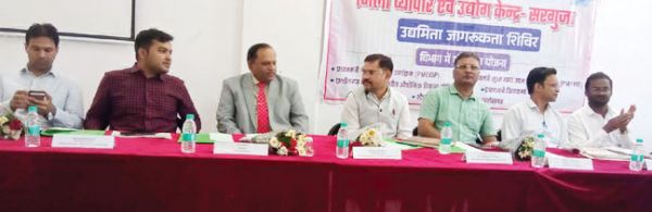 उद्यमिता जागरूकता शिविर
