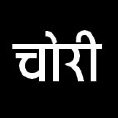 भारतमाला प्रोजेक्ट कैंप से बैटरियों की चोरी, पुलिस जांच में जुटी