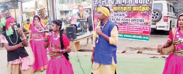 वनों को आग से बचाने ग्रामीणों को कला जत्था ने किया जागरूक