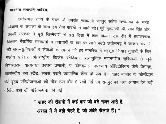 मीनल के इरादे और बेबसी शेर और कविता की पंक्तियों से समझें
