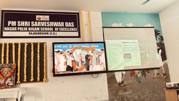 प्रधानमंत्री ने चार स्कूलों का किया शुभारंभ