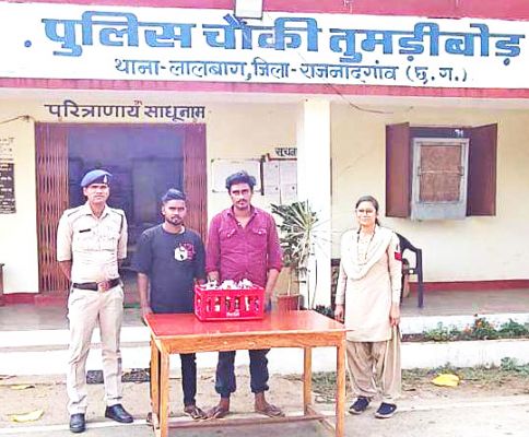 शराब जब्त, दो ढाबा संचालक समेत 3 गिरफ्तार