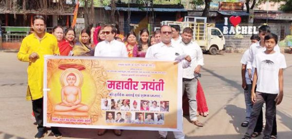 महावीर जयंती पर निकाली रैली