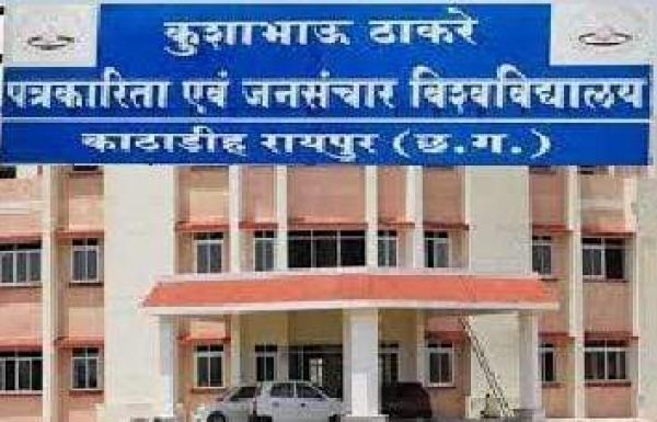 ठाकरे विवि में कुलपति नियुक्ति के लिए फिर बदले जा रहे नियम,अध्यादेश की तैयारी