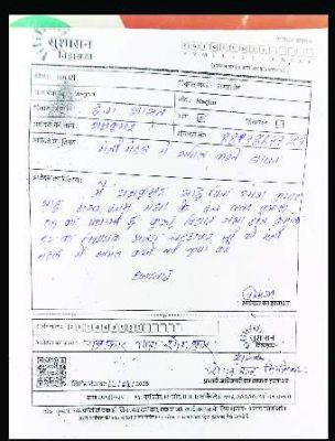 सुशासन तिहार में अजय चंद्राकर को मंत्री बनाने आवेदन