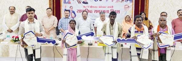 सामाजिक समरसता दिवस के रूप में मनी अंबेडकर जयंती