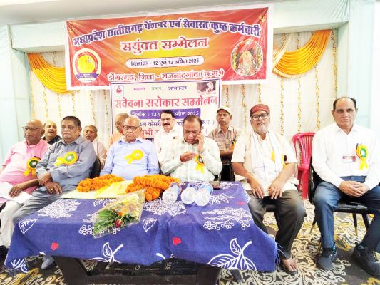 कुष्ठ कर्मचारियों का  मिलन सम्मेलन, मप्र-छग के पेंशनर व सेवारत कुष्ठ कर्मचारी हुए शामिल 
