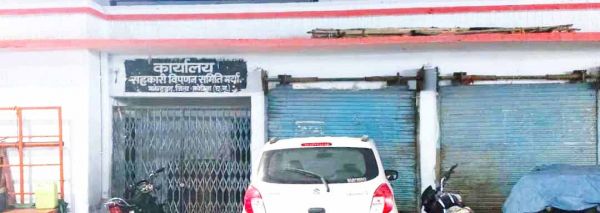 जर्जर को-ऑपरेटिव मार्केटिंग सोसायटी लिमिटेड के भवन को गिराने का आदेश