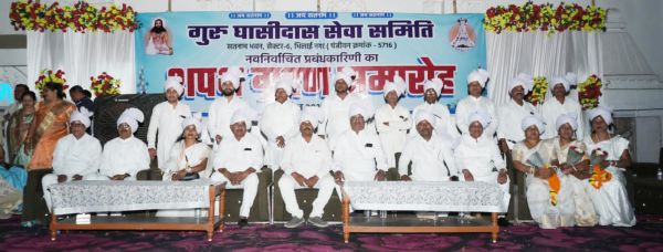 गुरु घासीदास सेवा समिति भिलाई नगर जिला-दुर्ग समिति का शपथ ग्रहण समारोह
