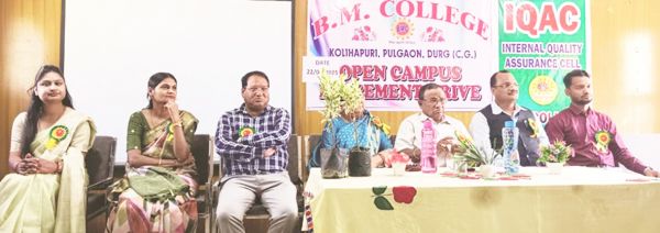 बी.एम. कॉलेज में  प्लेसमेंट कैंप