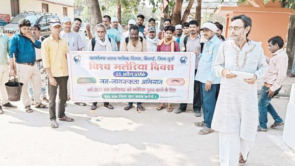 विश्व मलेरिया दिवस पर निकाली जागरूकता रैली