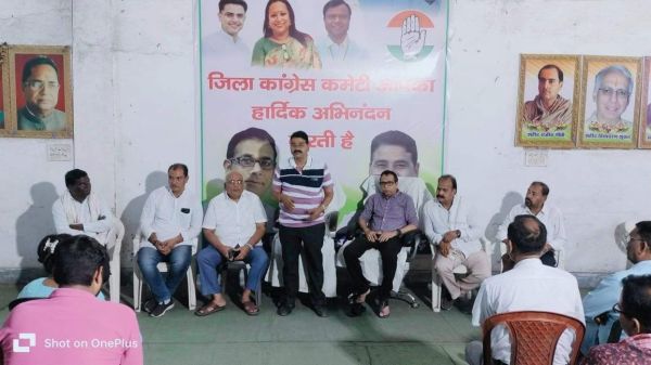 जिला कांग्रेस कमेटी ग्रामीण व शहर की संयुक्त बैठक