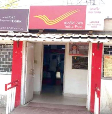 मुख्य डाकघर चांपा का लिपिक गबन के मामले में निलंबित