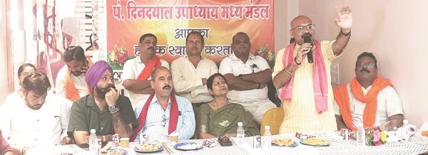 भाजपा की संगठनात्मक बैठक