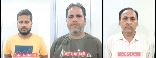 उत्कर्ष बैंक में म्यूल अकाउंट ऑपरेट करने वाले तीन ठग गिरफ्तार 