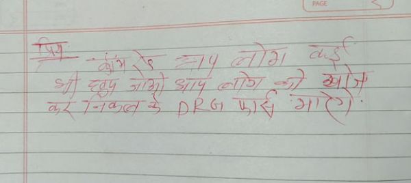 सर्चिंग के दौरान पुलिस के हाथ लगी बसवराजू की डायरी