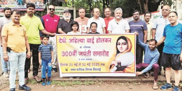 अहिल्या बाई होल्कर के जीवनी पर संगोष्ठी