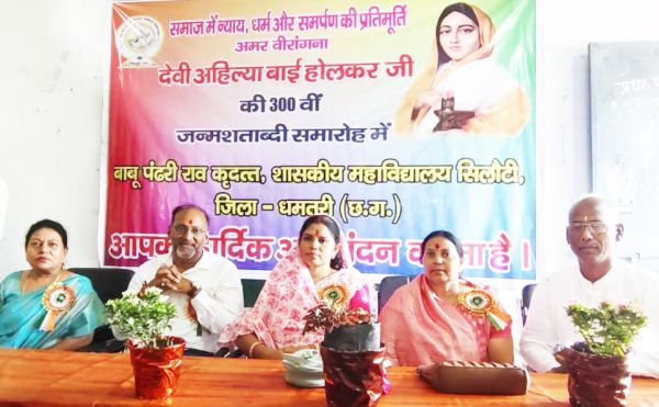 अहिल्याबाई होल्कर की जन्म शताब्दी पर सिलौटी में गोष्ठी