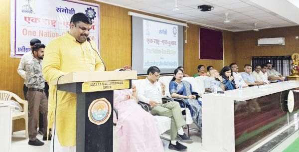 चैंबर ऑफ कॉमर्स का एक राष्ट्र एक चुनाव पर संगोष्ठी